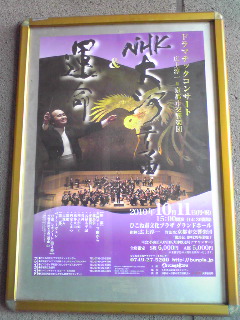 20101011-hikone affiche.jpg